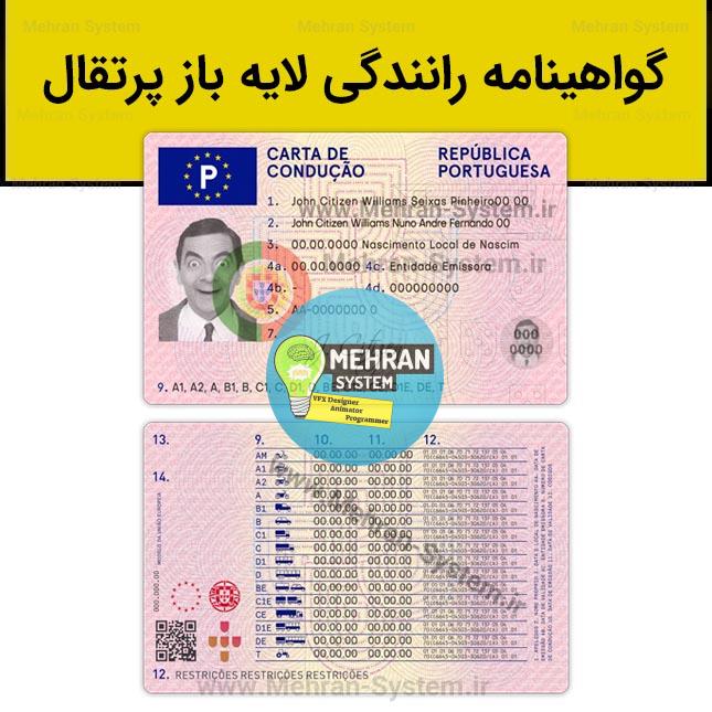 فایل لایه باز گواهینامه رانندگی پرتقال 1 فایل لایه باز گواهینامه رانندگی پرتقال