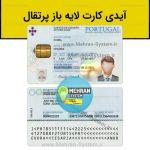 آیدی کارت پرتقال لایه باز