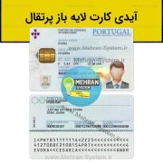 سبد خرید 2 آیدی کارت پرتقال لایه باز