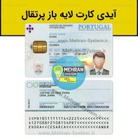 آیدی کارت پرتقال لایه باز