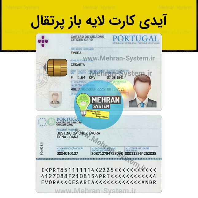 فایل لایه باز آیدی کارت پرتقال 1 آیدی کارت پرتقال لایه باز