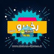 فونت رخ