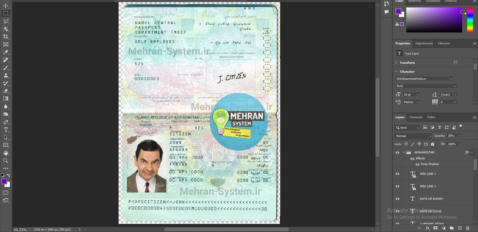 فایل لایه باز پاسپورت افغانستان 2 پاسپورت افغانستان