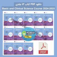 BCSC 2024 2025