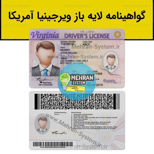 فایل لایه باز گواهینامه رانندگی ویرجینیا 1 گواهینامه رانندگی ویرجینیا