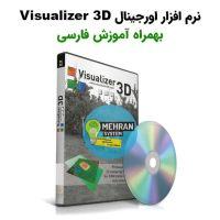 Visualizer 3D