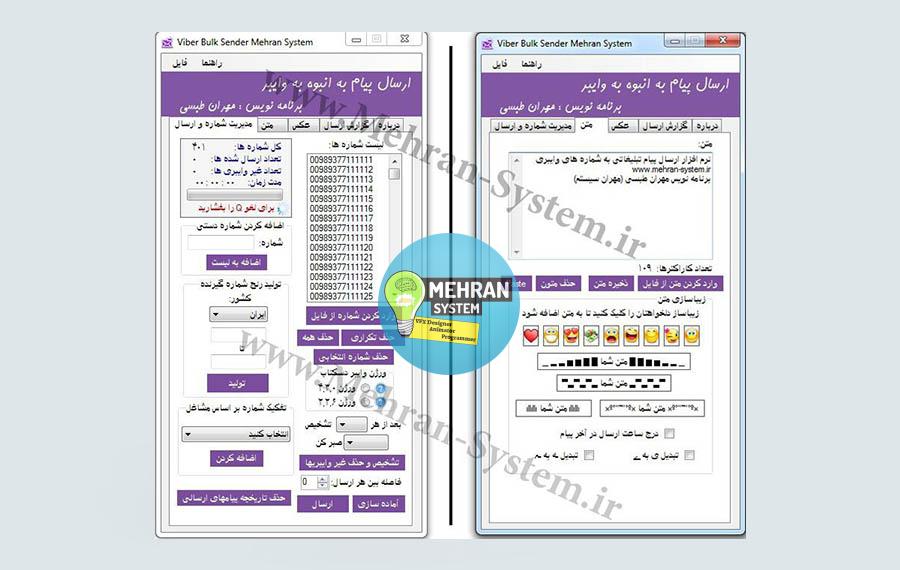نرمافزار تبلیغات در وایبر 8 نمونه کار تبلیغات در وایبر