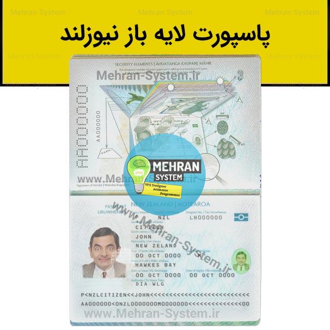فایل لایه باز پاسپورت نیوزلند (جدید) 1 پاسپورت نیوزلند