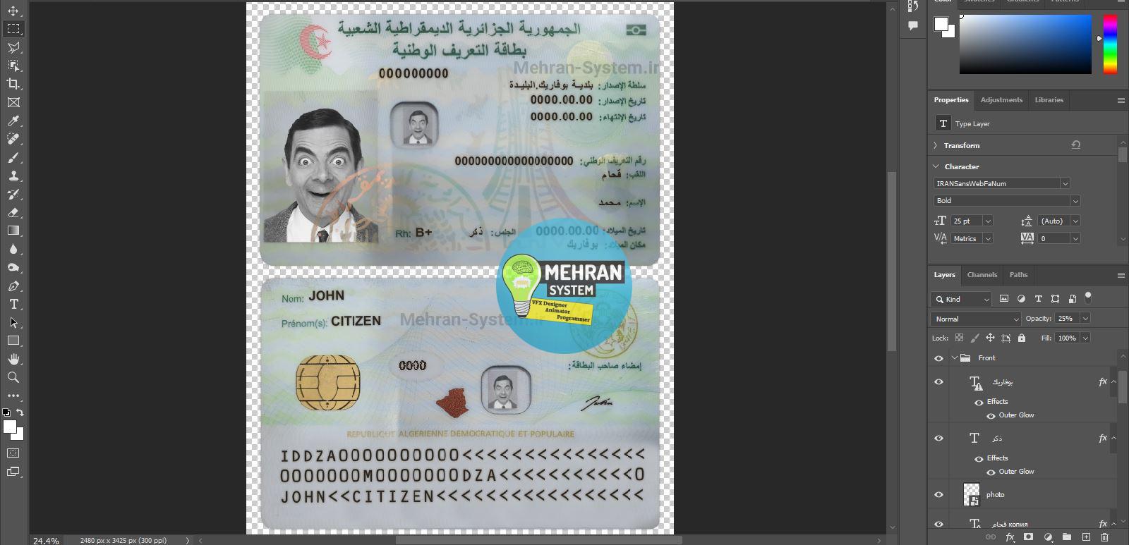 آیدی کارت الجزایر