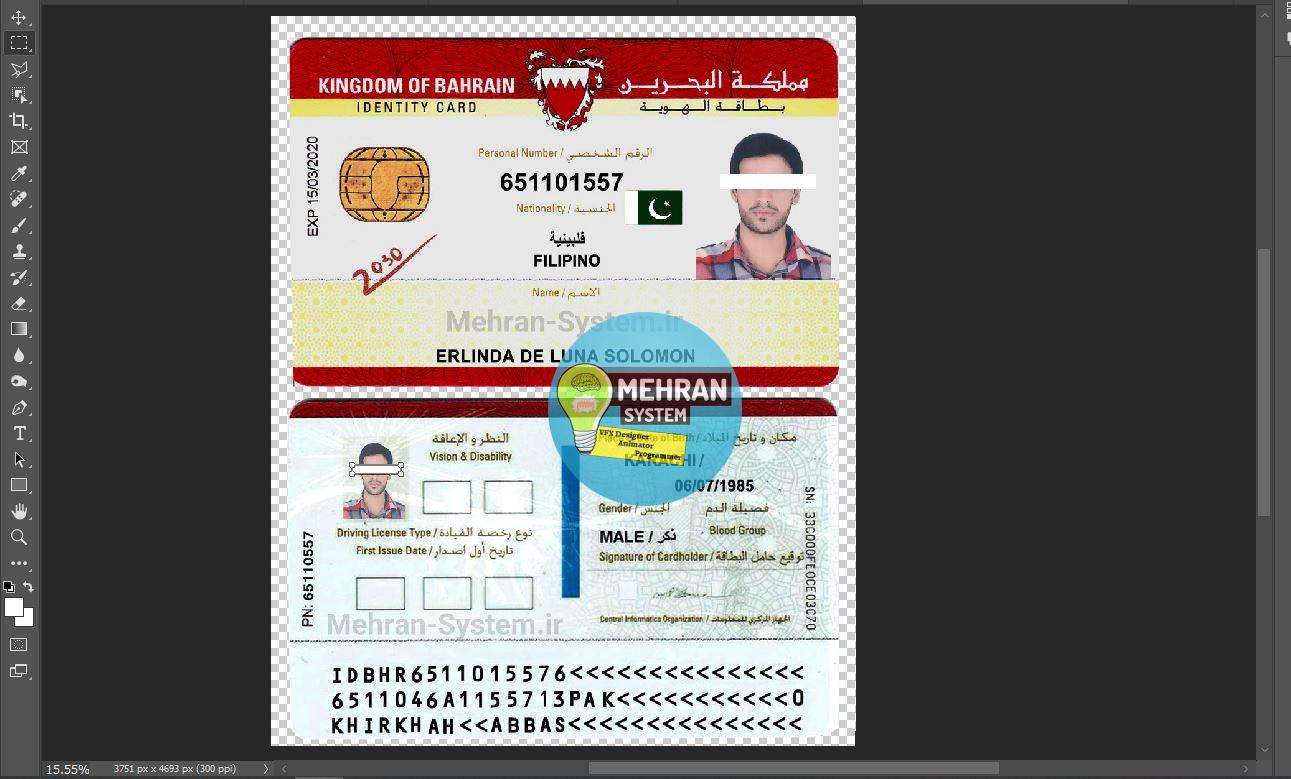آیدی کارت بحرین