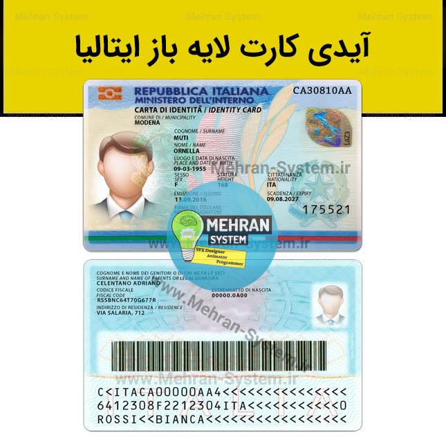 آیدی کارت ایتالیا