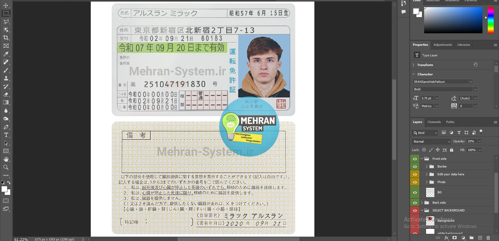 گواهینامه رانندگی ژاپن