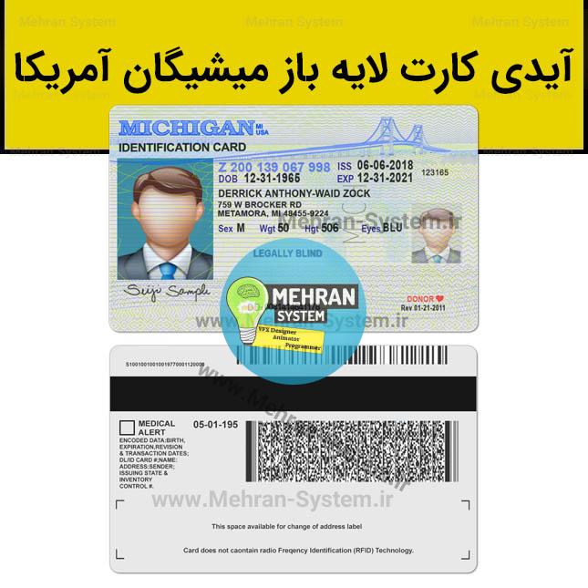 فایل لایه باز آیدی کارت میشیگان آمریکا 1 آیدی کارت میشیگان