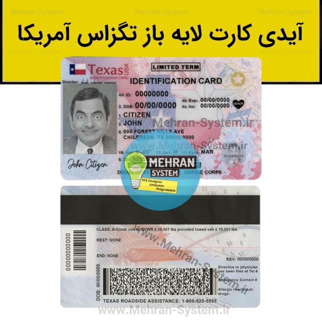 فایل لایه باز آیدی کارت تگزاس آمریکا 1 آیدی کارت تگزاس