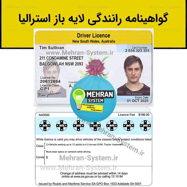 فایل لایه باز گواهینامه نیو ساوت ولز استرالیا 1 گواهینامه نیو ساوت ولز استرالیا