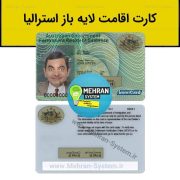 سبد خرید 6 فایل لایه باز آیدی کارت استرالیا