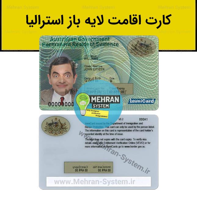فایل لایه باز آیدی کارت استرالیا 1 فایل لایه باز آیدی کارت استرالیا