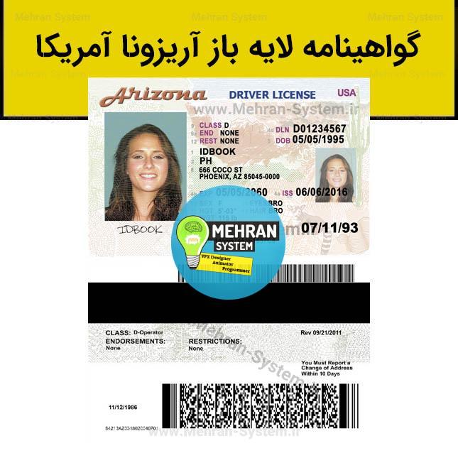 فایل لایه باز گواهینامه رانندگی آریزونا 1 گواهینامه رانندگی آریزونا
