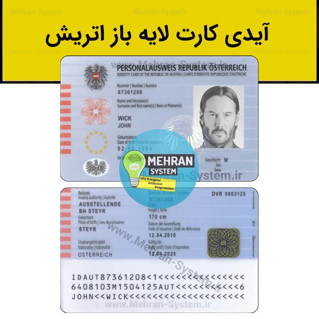 فایل لایه باز آیدی کارت اتریش 1 آیدی کارت اتریش