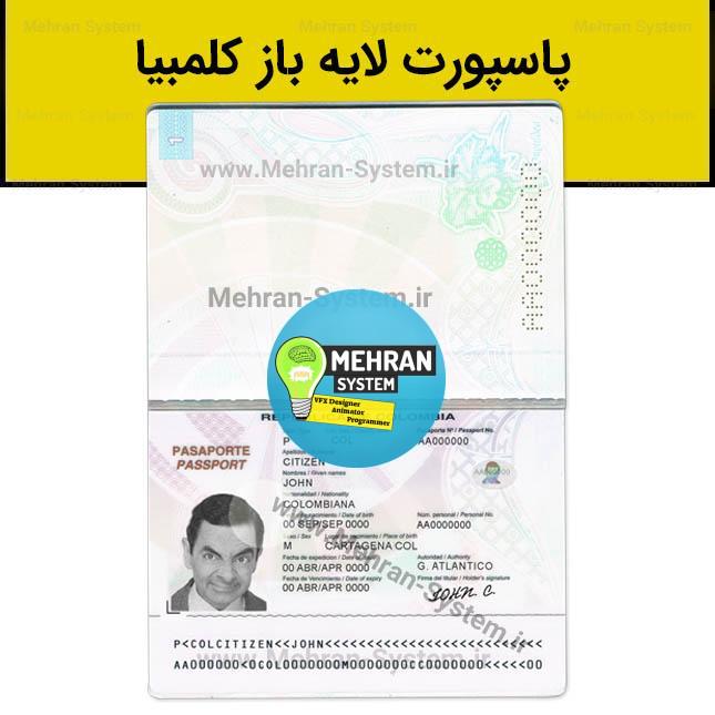 فایل لایه باز پاسپورت کلمبیا 1 پاسپورت کلمبیا
