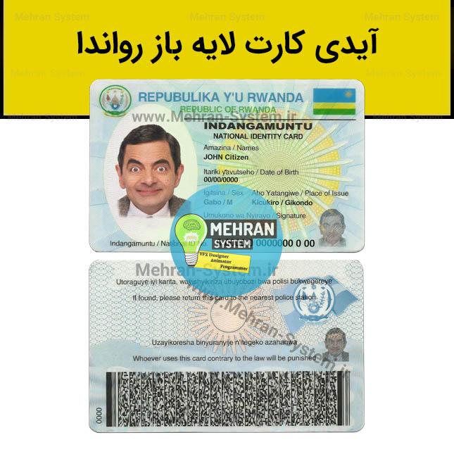 rwanda-id-cover-fa