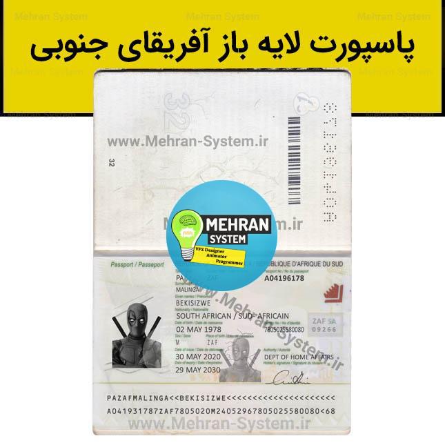 فایل لایه باز پاسپورت آفریقای جنوبی 1 پاسپورت آفریقای جنوبی