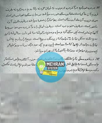 فایل گنج نامه اراک 3 نمونه صفحات فایل گنج نامه اراک