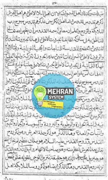 دانلود شمس المعارف الکبری 2 نمونه ØµÙØØ§Øª دانلود شمس المعارف الکبری