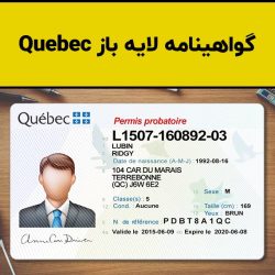 Quebec-dl-template