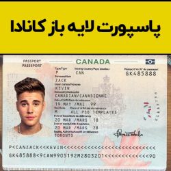 پاسپورت لایه باز کانادا