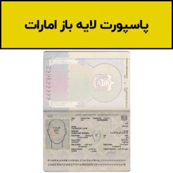 passport-uae