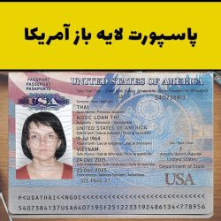 پاسپورت لایه باز آمریکا
